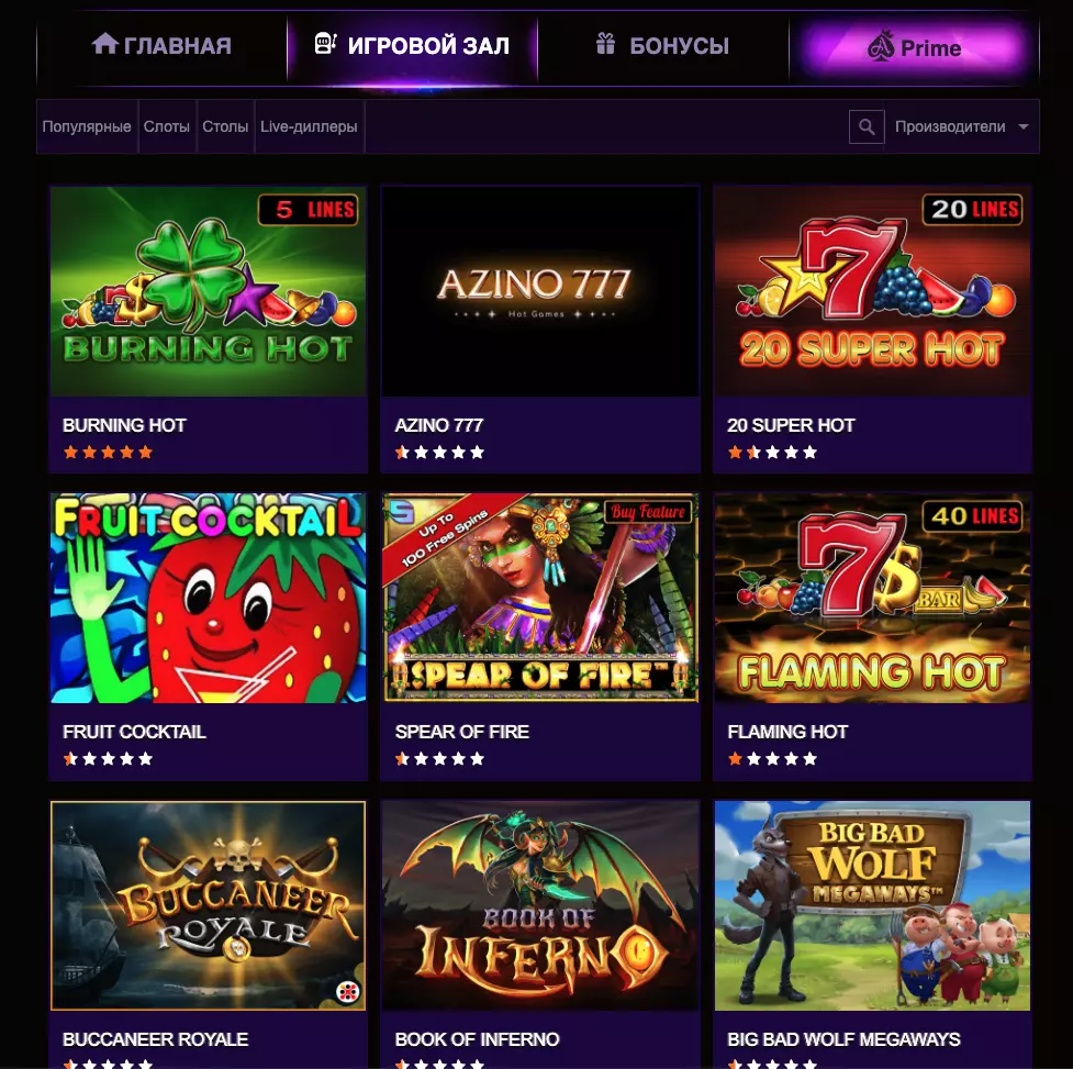 Игровой зал Азино 777