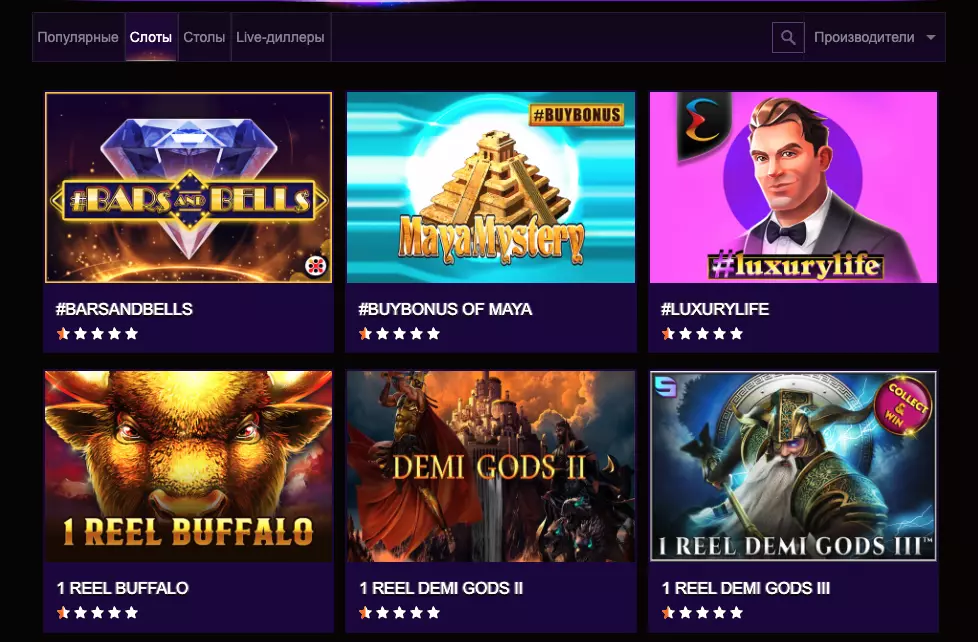 Игровые автоматы Азино