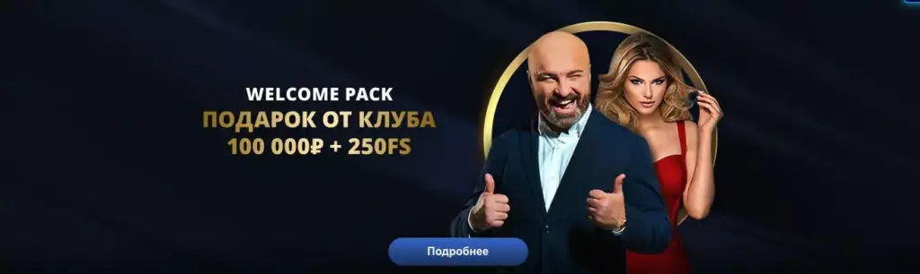 Приветственный бонус в Лев казино