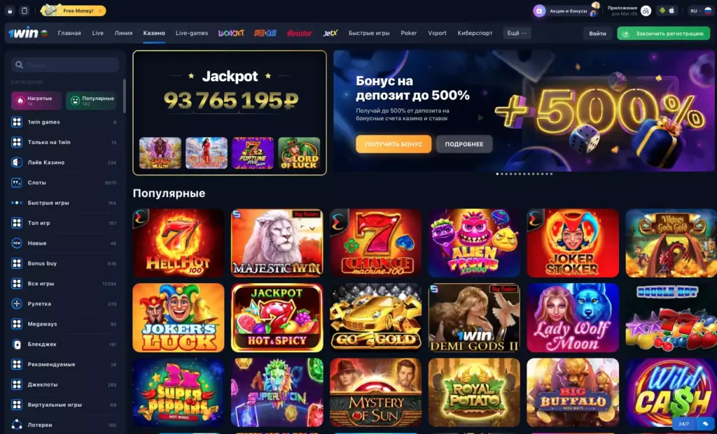 1Win Casino официальный сайт