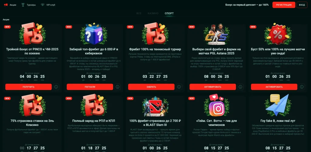 Бонусы для новых и постоянных игроков