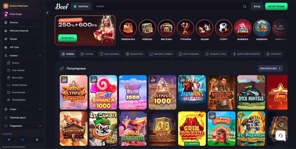 Официальный сайт Beef Casino