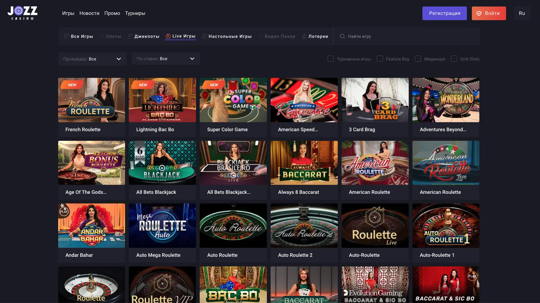 ТОП игр с живыми дилерами